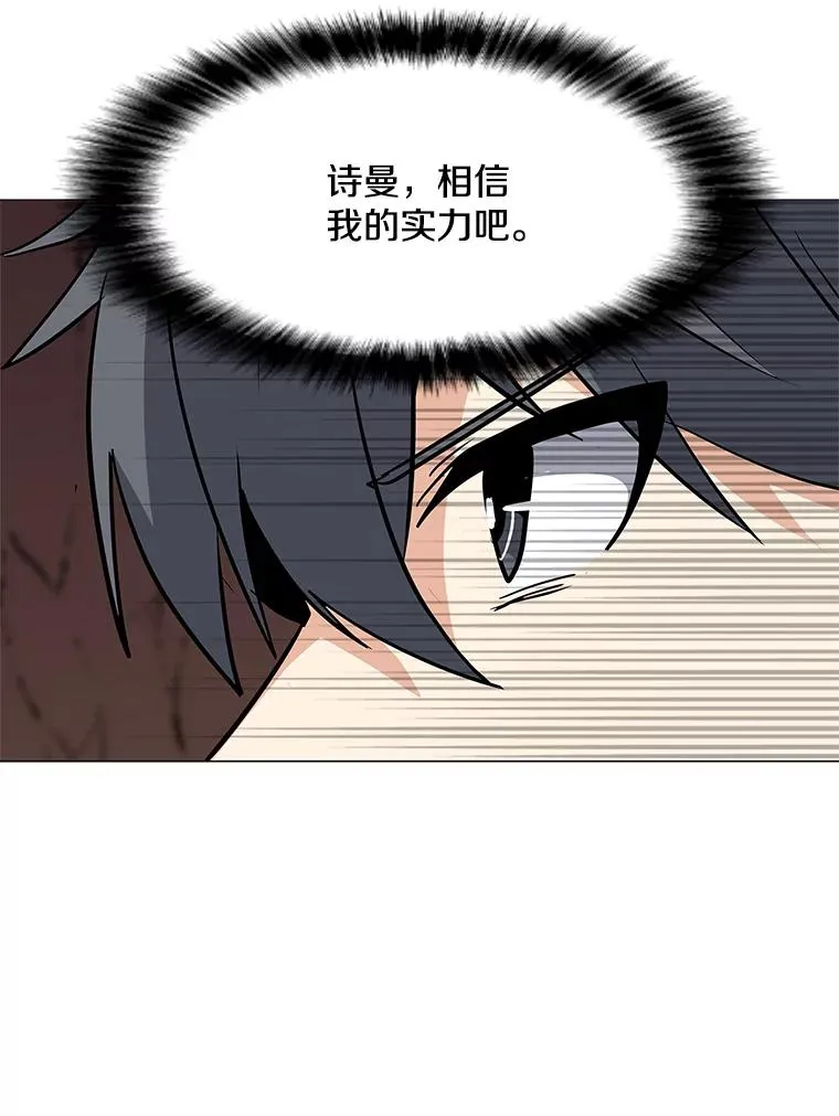 32.时空裂缝 第31页
