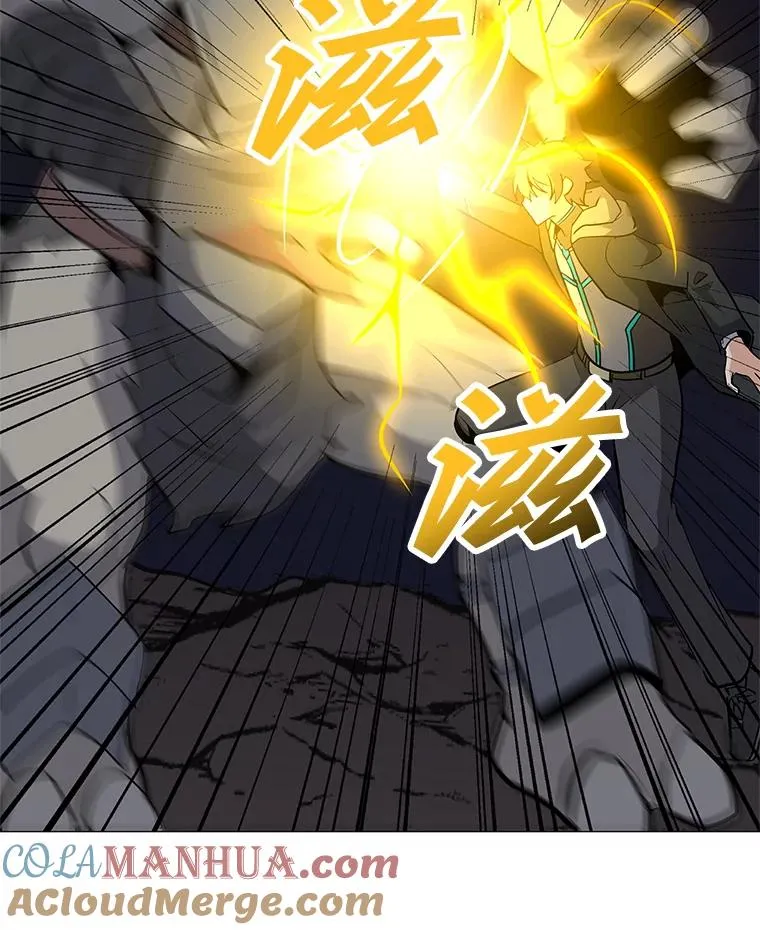 32.时空裂缝 第33页
