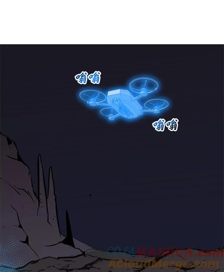 32.时空裂缝 第41页