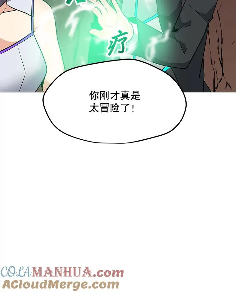 32.时空裂缝 第45页