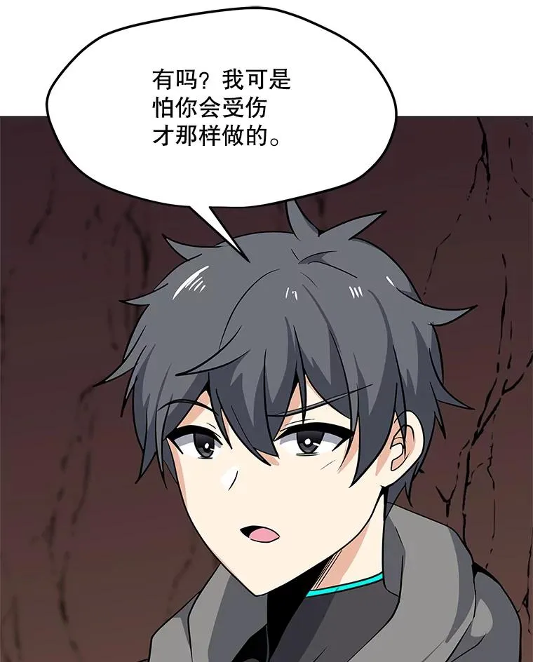 32.时空裂缝 第46页