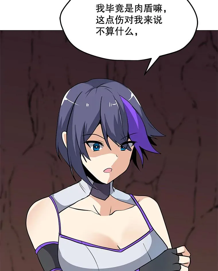 32.时空裂缝 第48页
