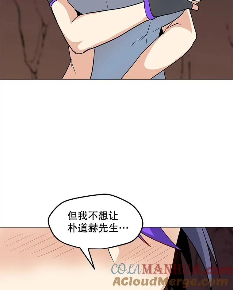 32.时空裂缝 第49页