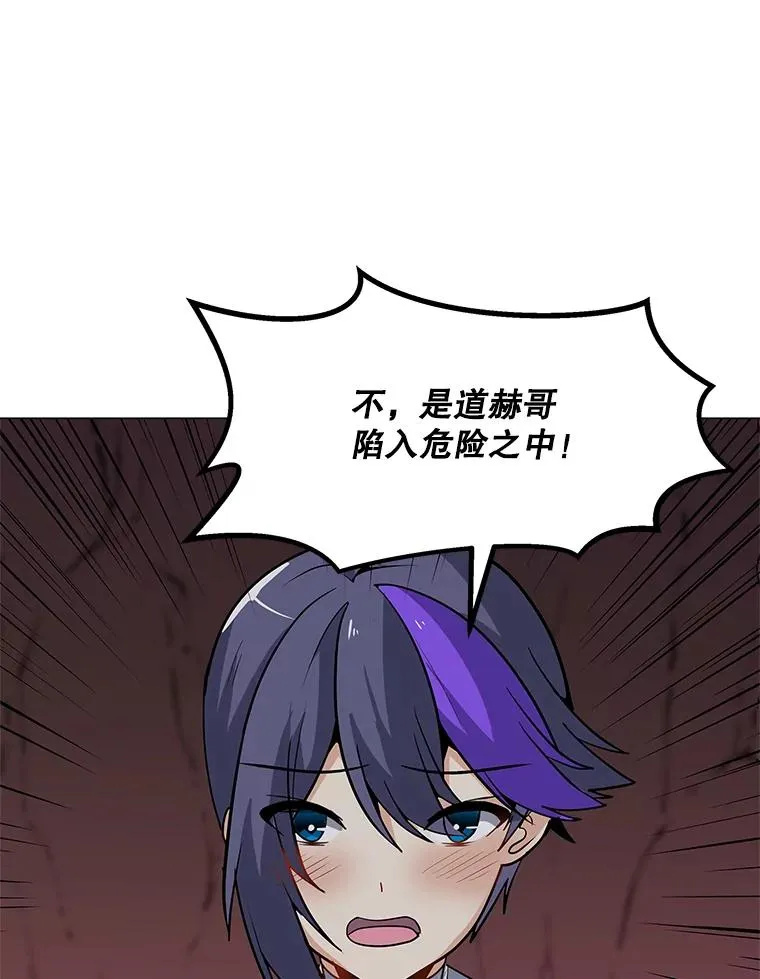 32.时空裂缝 第51页