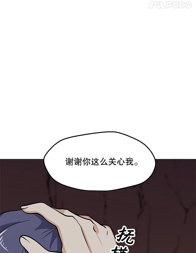 32.时空裂缝 第54页