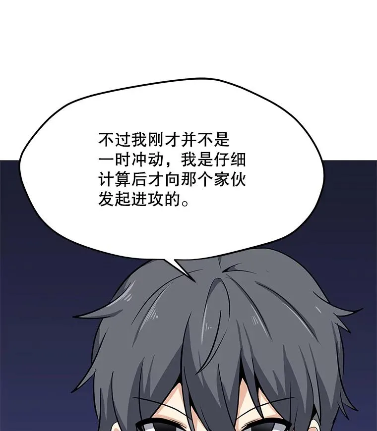 32.时空裂缝 第56页