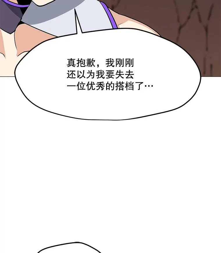 32.时空裂缝 第59页