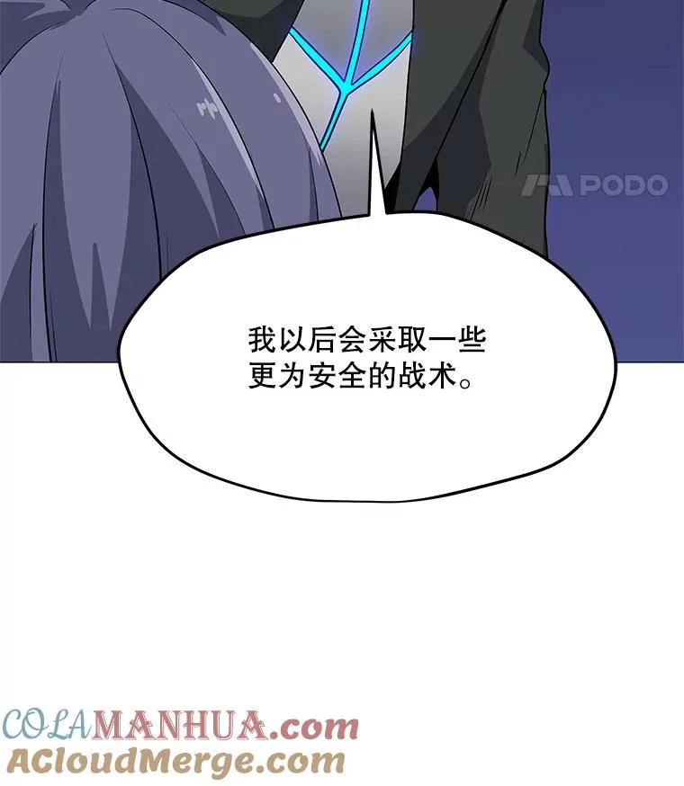 32.时空裂缝 第61页
