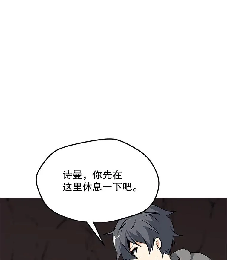 32.时空裂缝 第63页