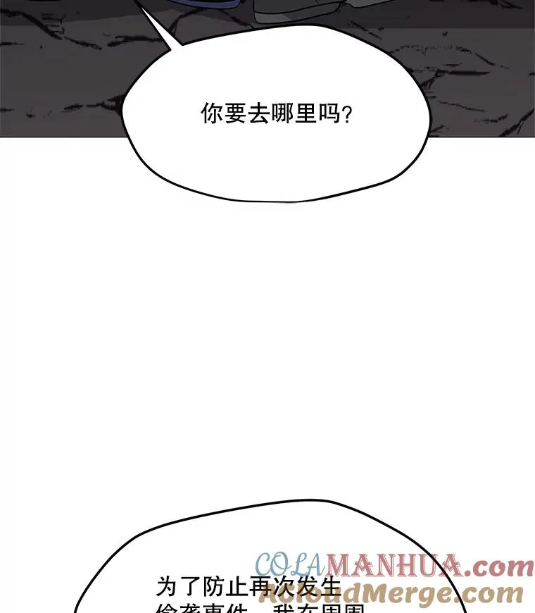 32.时空裂缝 第65页