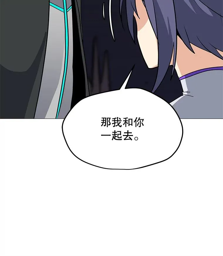 32.时空裂缝 第67页