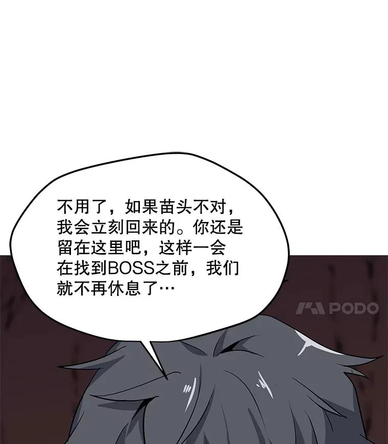 32.时空裂缝 第68页