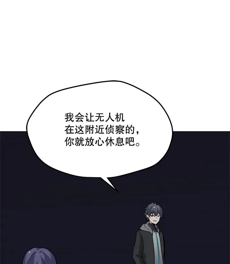 32.时空裂缝 第70页