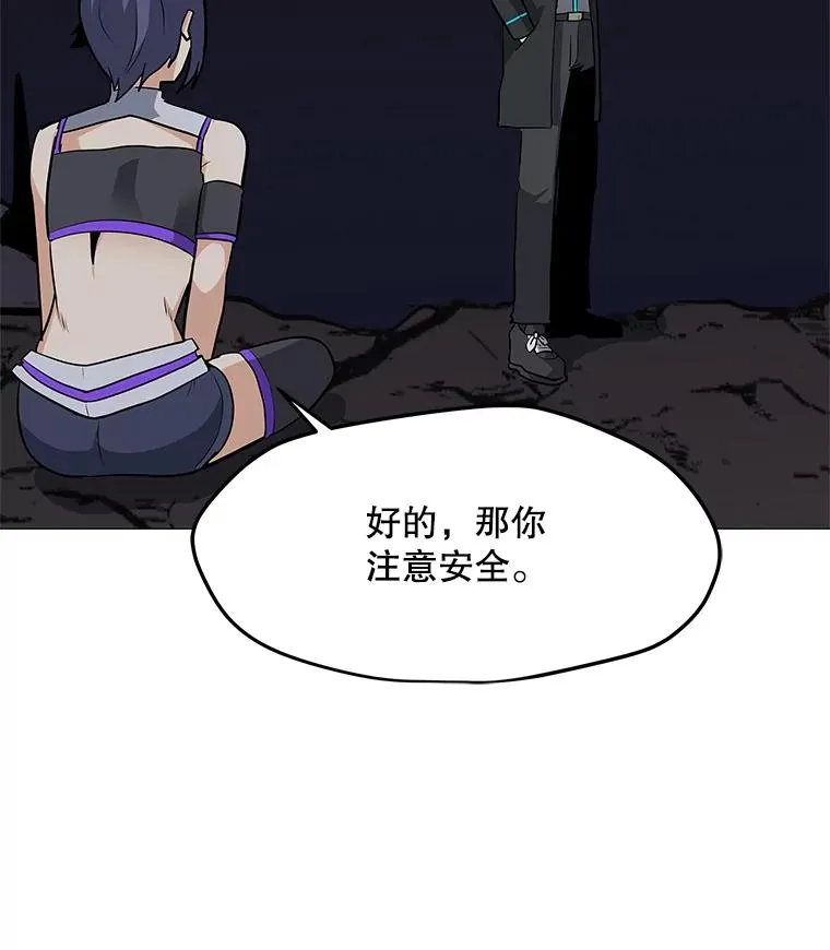 32.时空裂缝 第71页