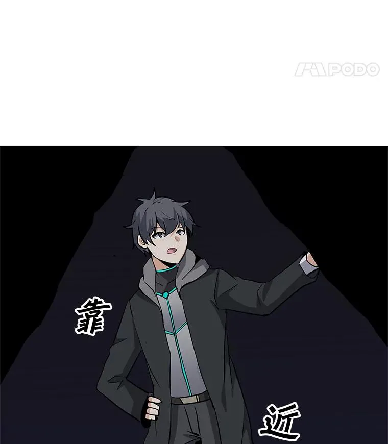 32.时空裂缝 第76页