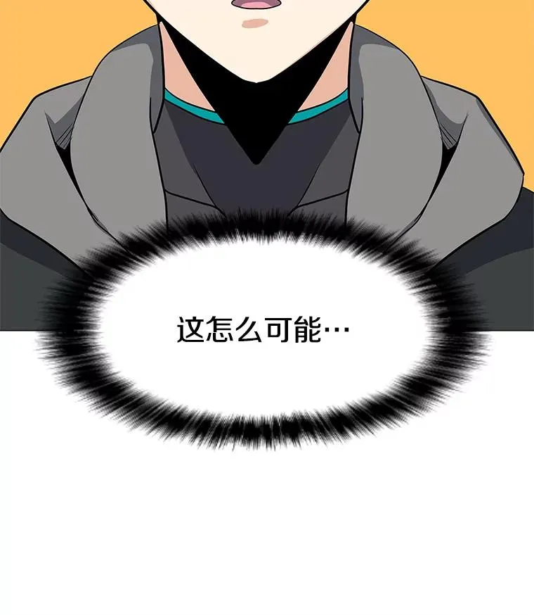 32.时空裂缝 第96页