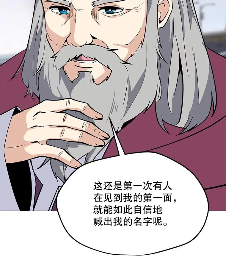 32.时空裂缝 第102页
