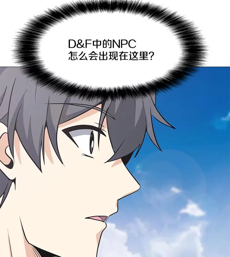 32.时空裂缝 第106页