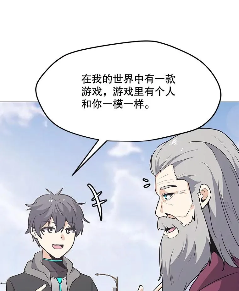 32.时空裂缝 第108页