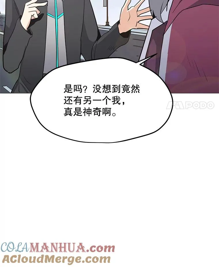 32.时空裂缝 第109页