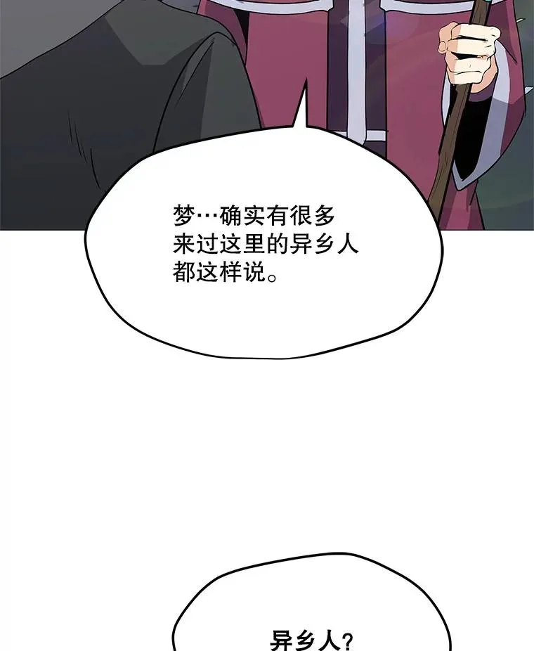 32.时空裂缝 第111页