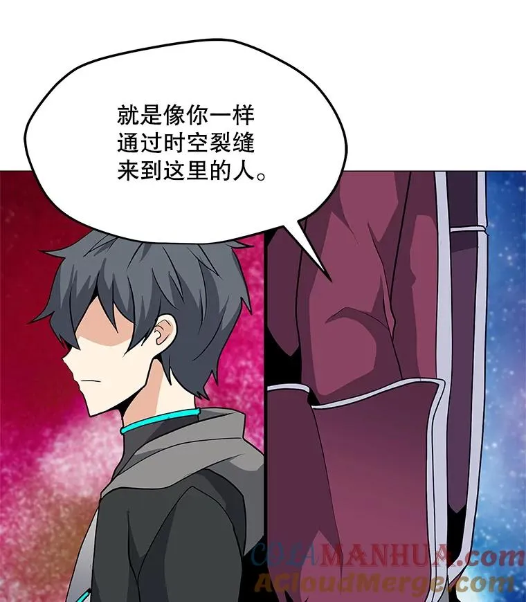 32.时空裂缝 第113页