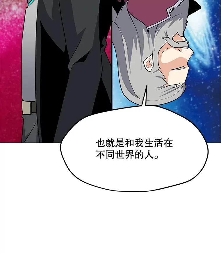 32.时空裂缝 第114页