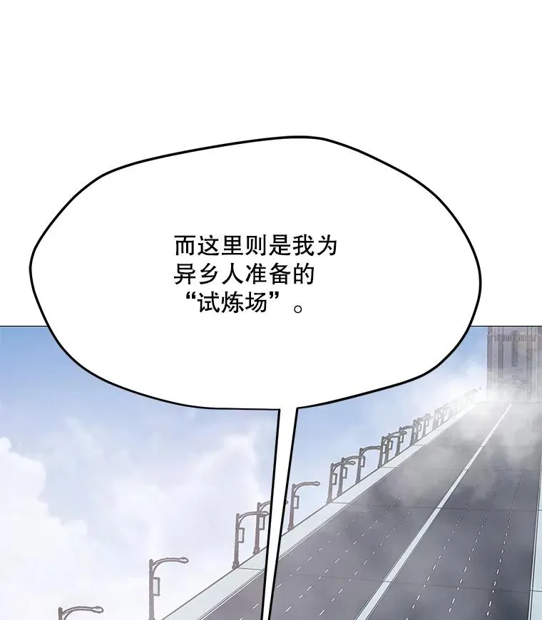 32.时空裂缝 第115页