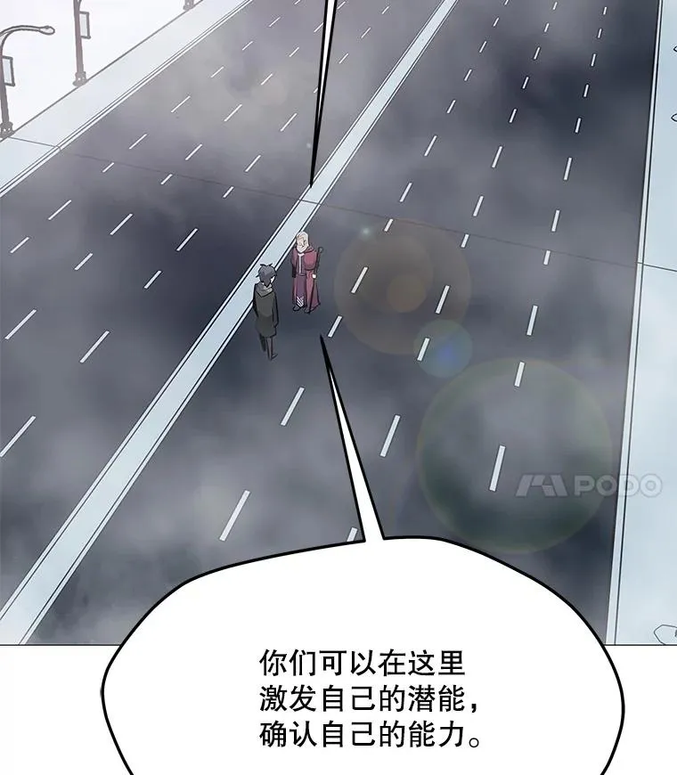 32.时空裂缝 第116页