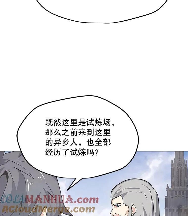 32.时空裂缝 第117页