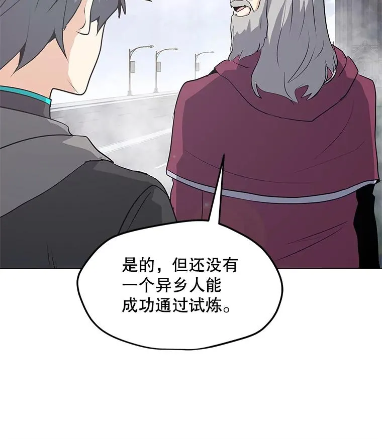 32.时空裂缝 第118页