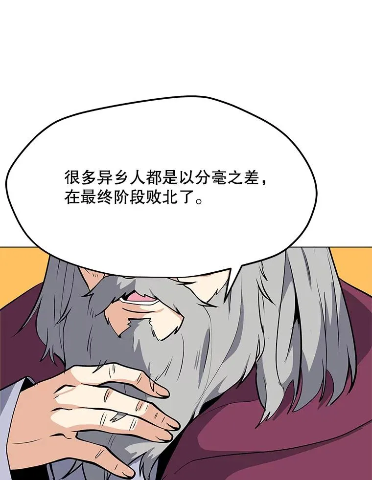 32.时空裂缝 第119页