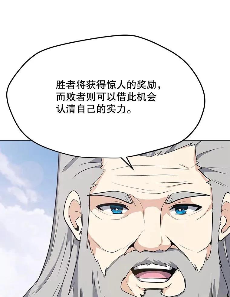 32.时空裂缝 第122页