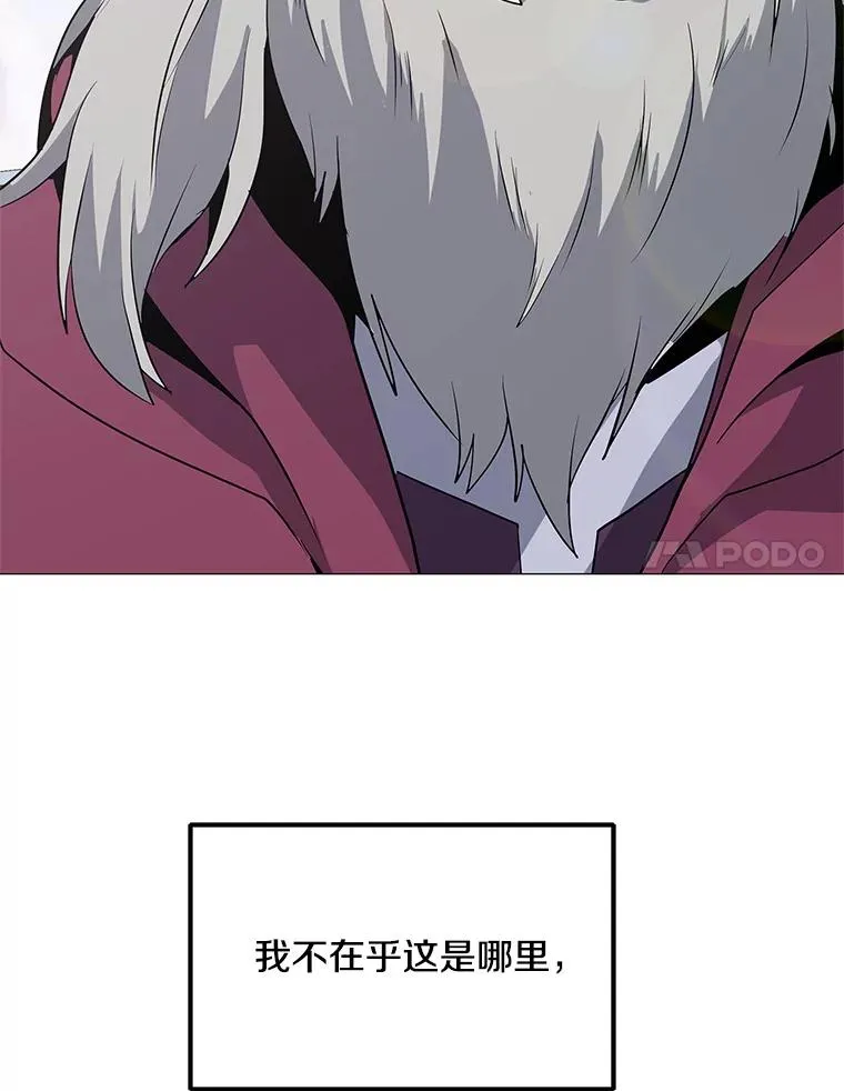 32.时空裂缝 第123页