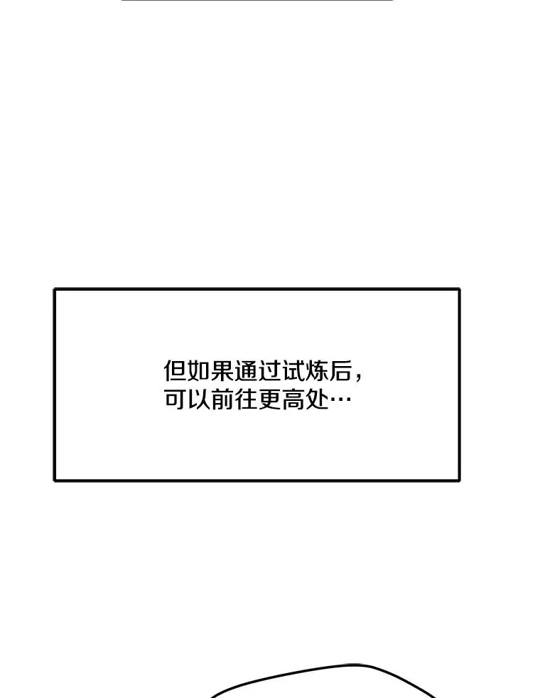 32.时空裂缝 第124页