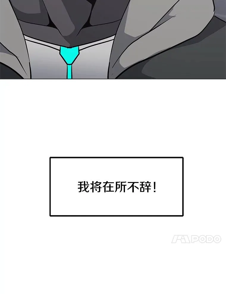 32.时空裂缝 第126页
