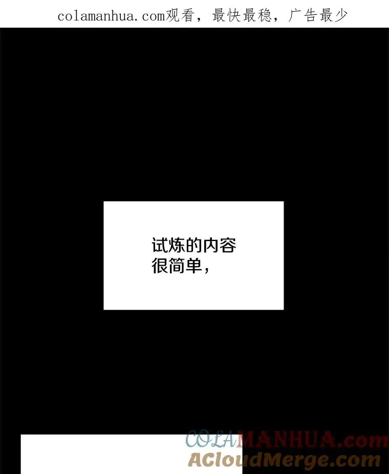 33.试炼挑战 第1页