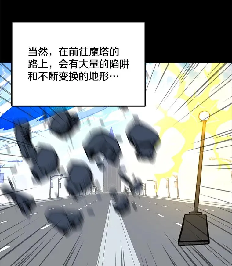 33.试炼挑战 第3页