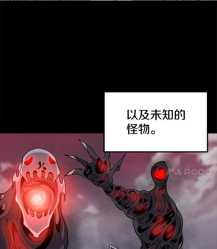 33.试炼挑战 第4页
