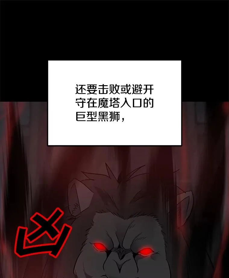 33.试炼挑战 第6页