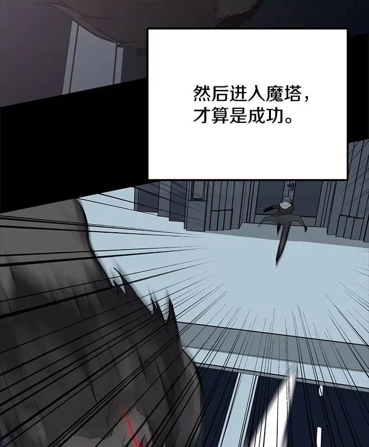 33.试炼挑战 第10页