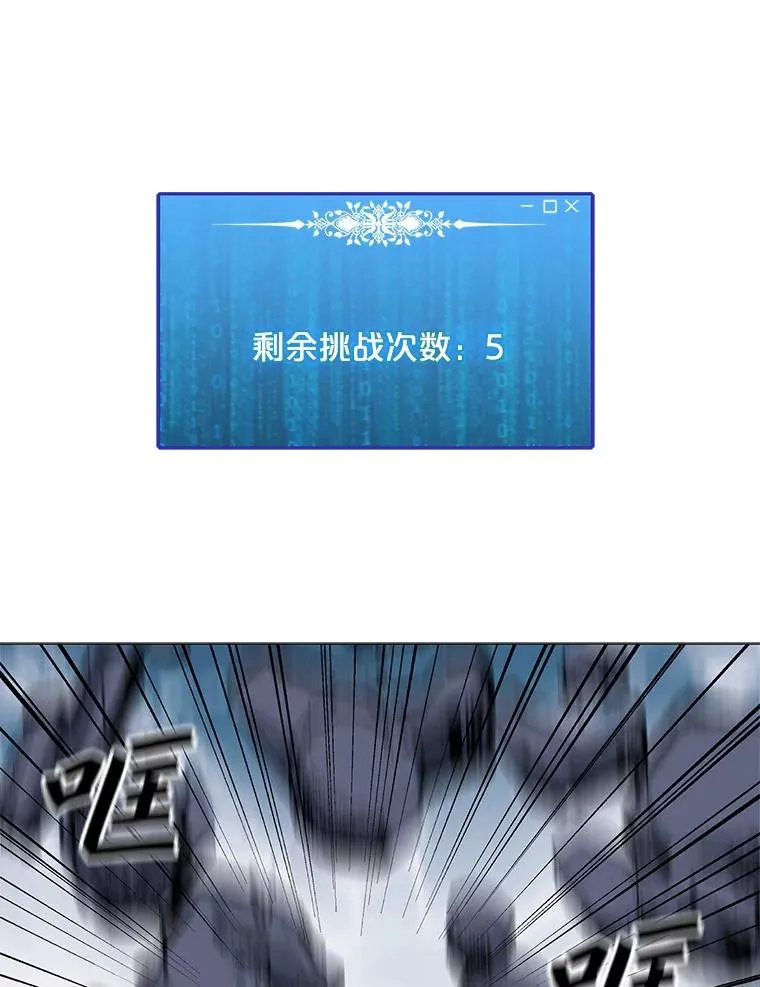 33.试炼挑战 第16页