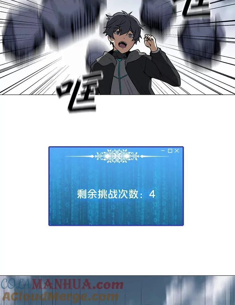 33.试炼挑战 第17页