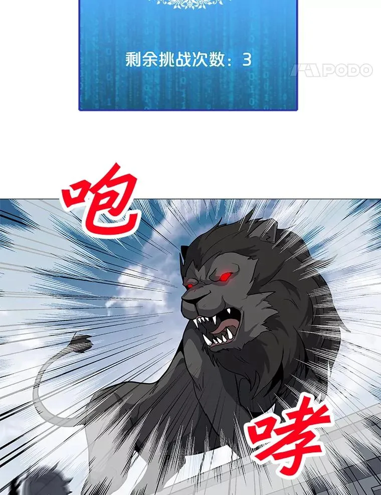 33.试炼挑战 第19页