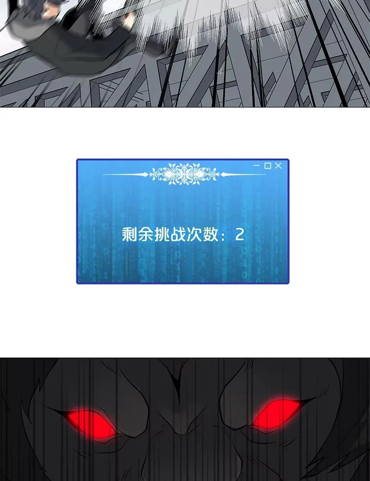 33.试炼挑战 第20页