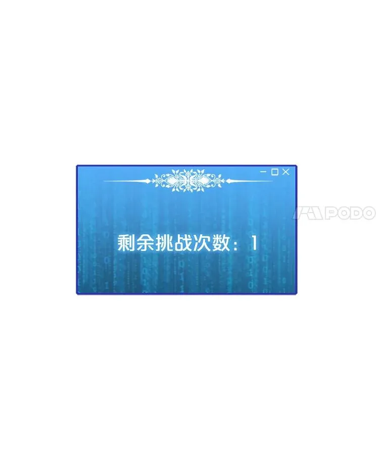 33.试炼挑战 第22页