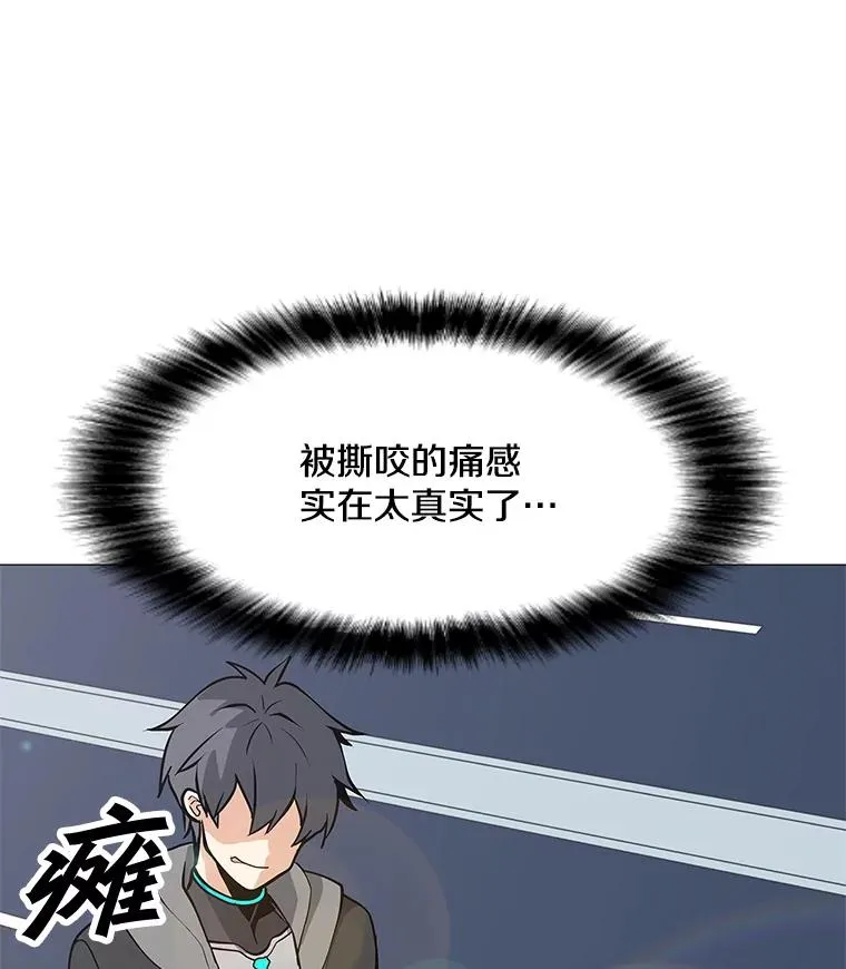 33.试炼挑战 第27页