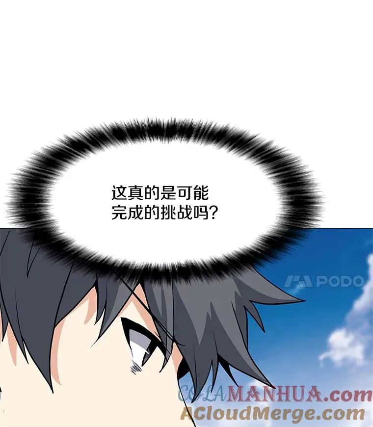 33.试炼挑战 第29页