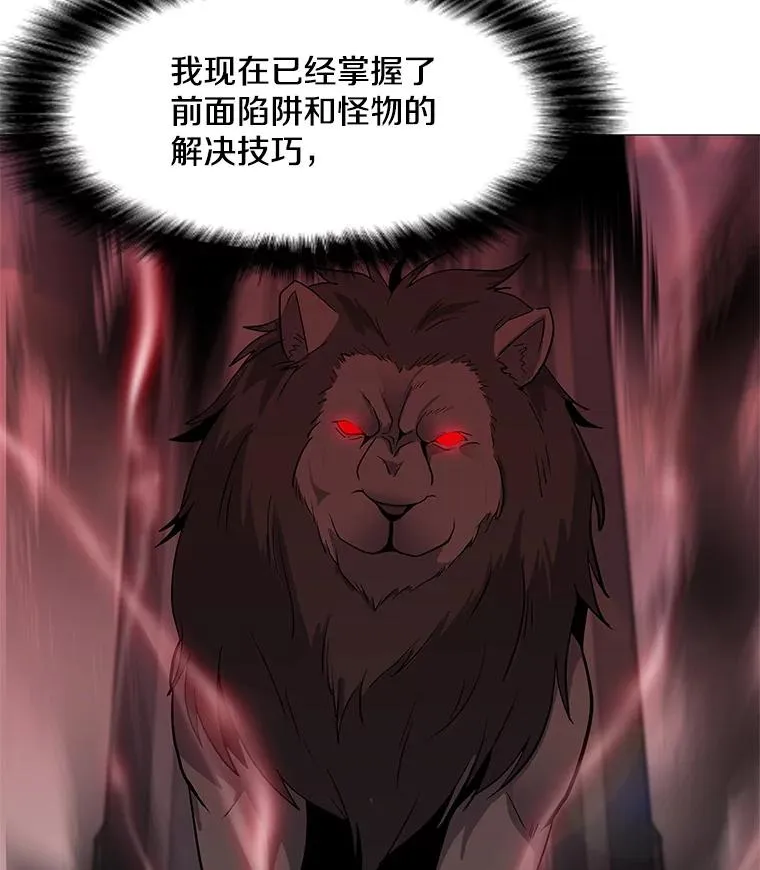33.试炼挑战 第31页