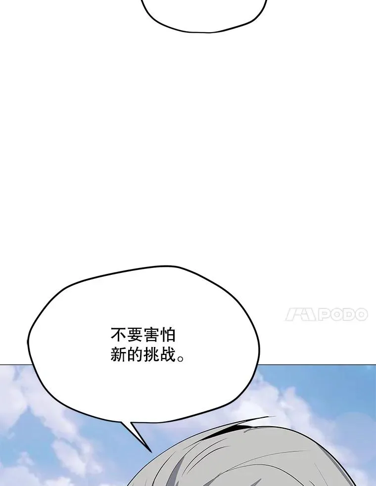 33.试炼挑战 第36页
